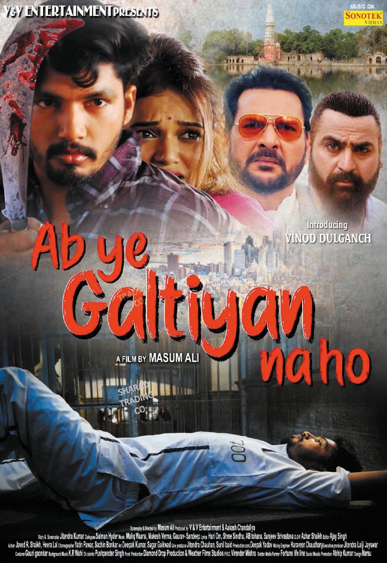 AB YE GALTIYAN NA HO - Image 1