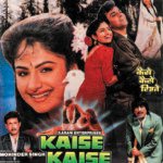 KAISE KAISE RISHTE