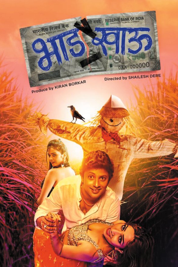 “BHADKHAU” (Webseries) - Image 1