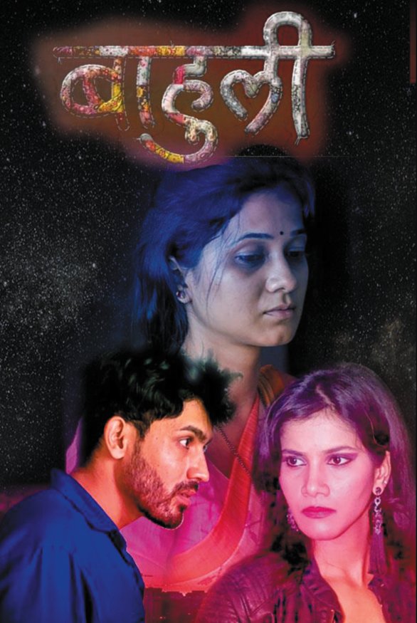“BAHULI”(Webseries) - Image 1
