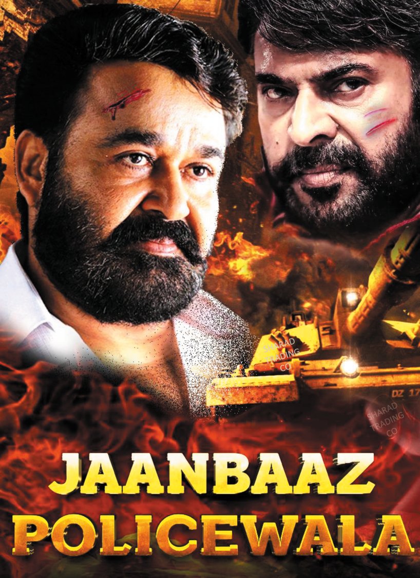 JAANBAAZ POLICEWALA - Image 1