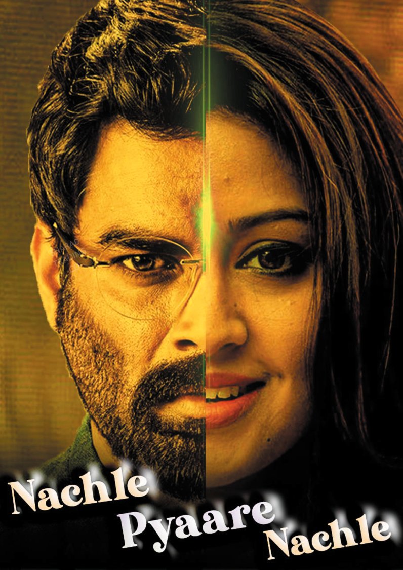 NACHLE PYAARE NACHLE - Image 1