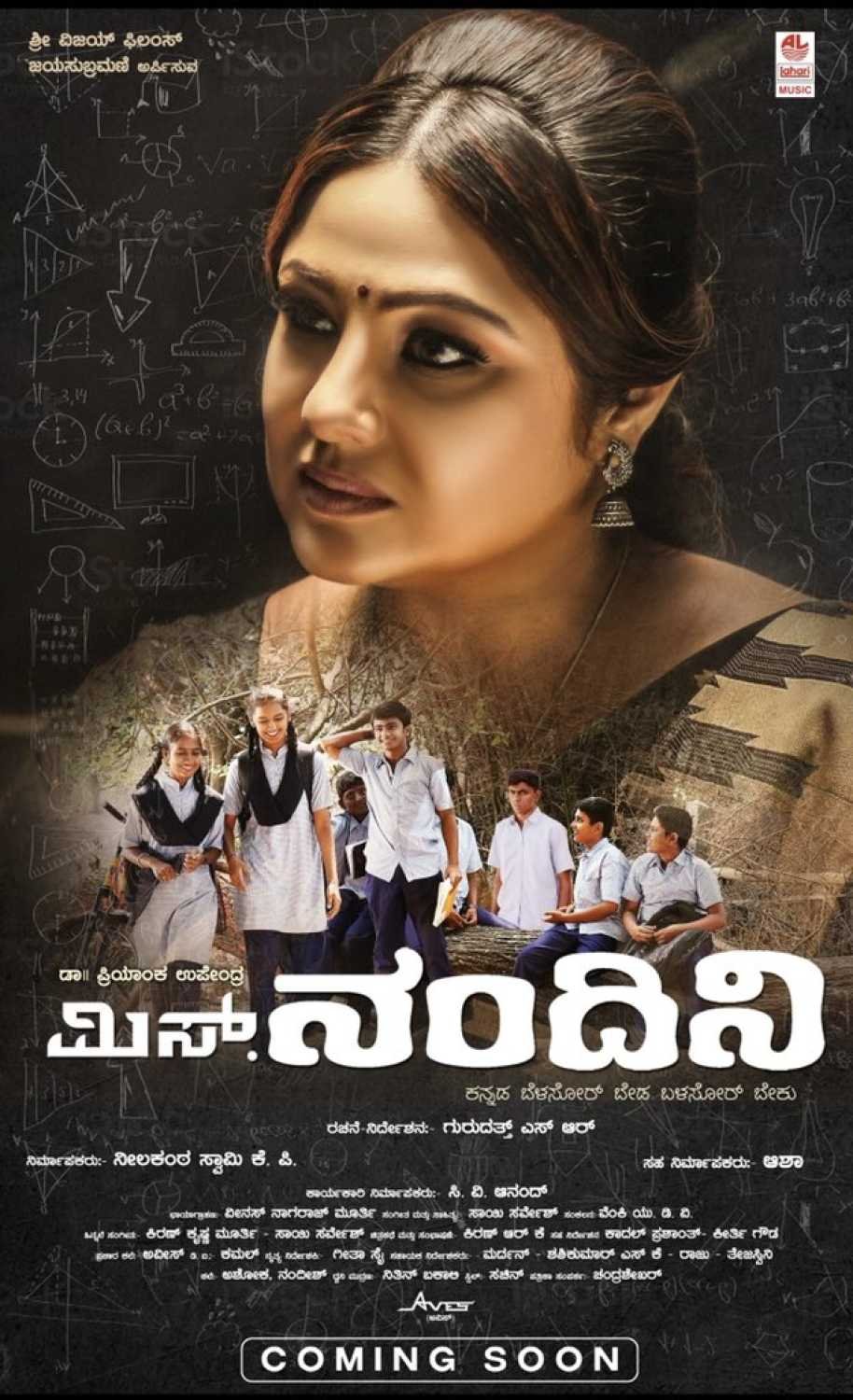 MS. NANDINI - Image 1