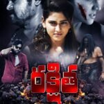 RAKSHITA (TELUGU MOVIE)