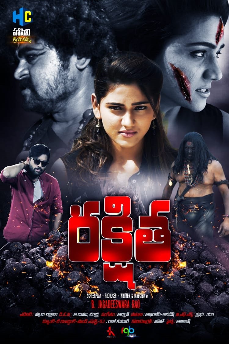 RAKSHITA (TELUGU MOVIE) - Image 1