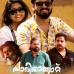 Paathirakkattu